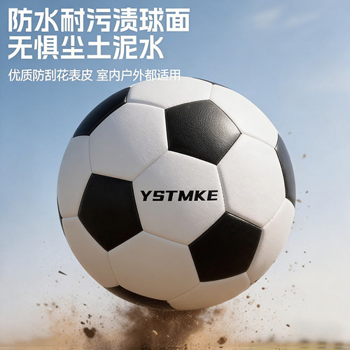 足球儿童小学生专用球4号幼儿3号四五初中生中考比赛训练标准5号 - 图1