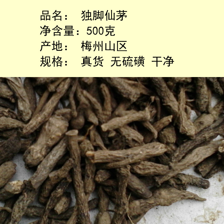 无硫仙茅先矛地棕根独脚仙茅仙毛根真货500g拍2件包邮-图1