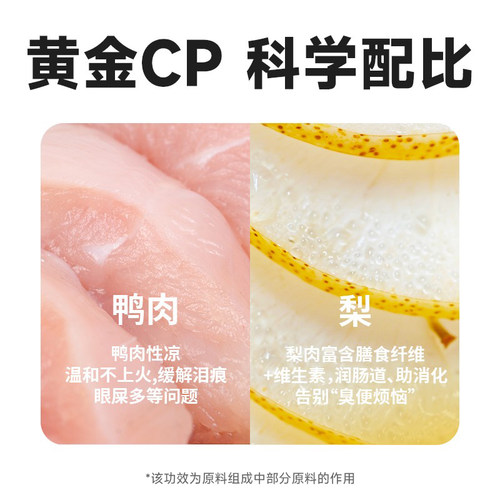 兽医张旭狗粮鸭肉梨低油低盐泪痕泪腺幼犬成犬清火犬粮干粮处方粮 - 图0