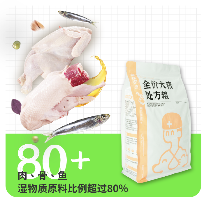 兽医张旭 老年期狗粮干粮1.8kg老年犬宠物营养天然食品通用型犬粮 - 图1