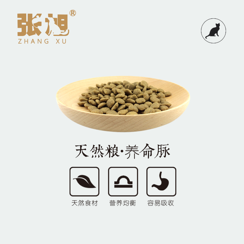 兽医张旭宠物全龄期天然粮猫粮1.8kg成猫猫粮 <a href=