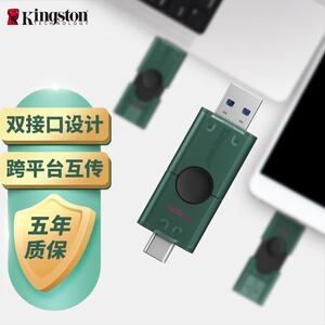 金士顿DTDEG2 双接口U盘Type-C 手机U盘 usb3.2电脑办公高速优盘