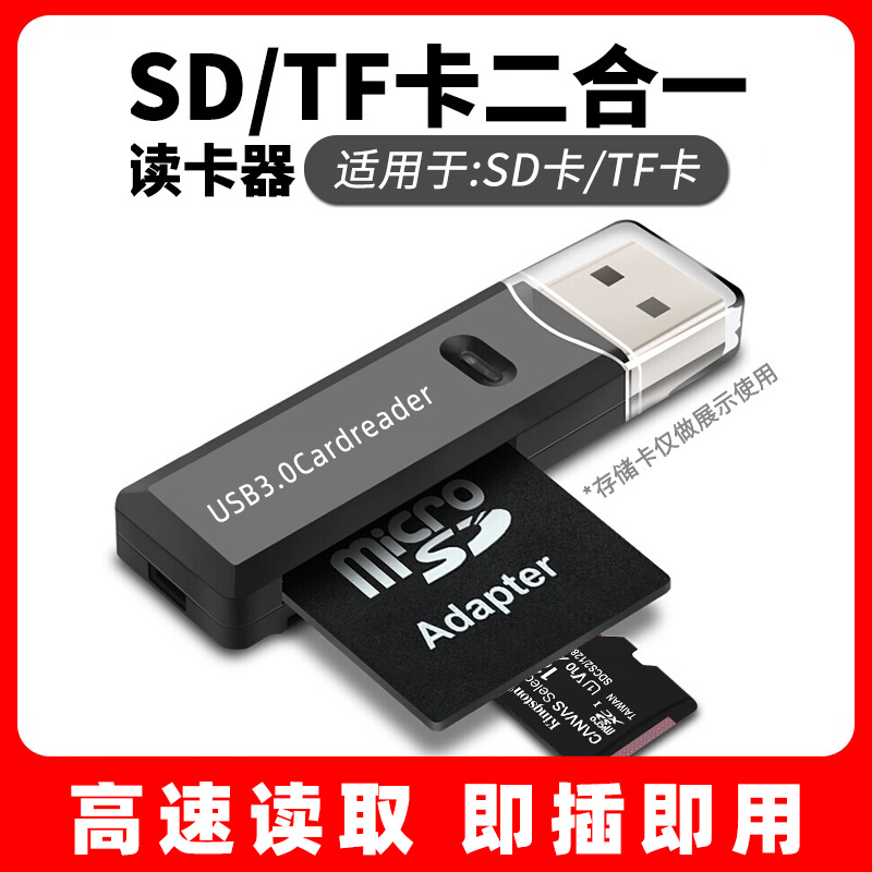 创兢tf卡 sd卡读卡器迷你多合一 usb2.0/usb3.0高速多功能读卡器-图0