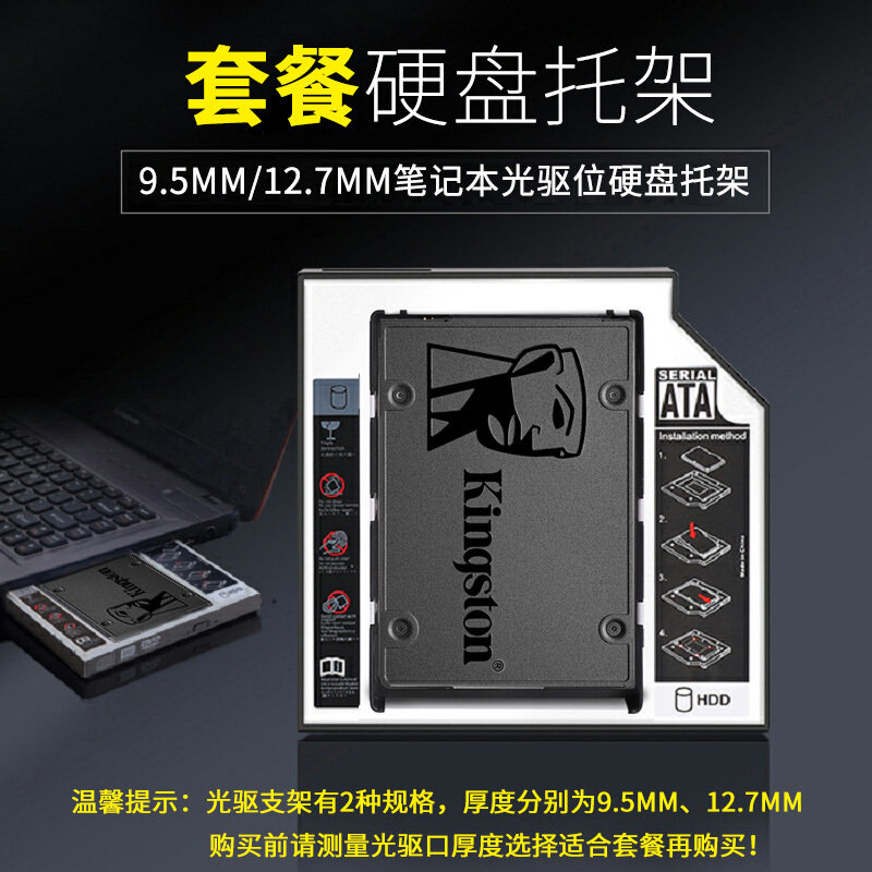 金士顿 A400固态硬盘480G 240G台式电脑硬盘 SATA3 笔记本硬盘 - 图3