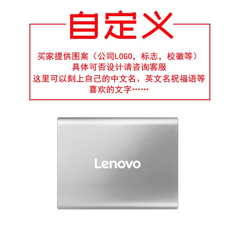 联想Lenovo 1T 2T移动固态硬盘4T (PSSD)Type-c USB3.1 ZX7系列 - 图0