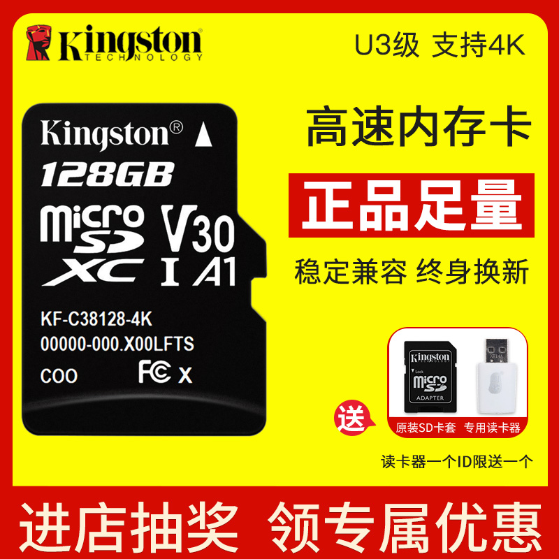 金士頓128g手機記憶體卡通用 高速tf卡儲存sd卡華為小米榮耀記憶體卡