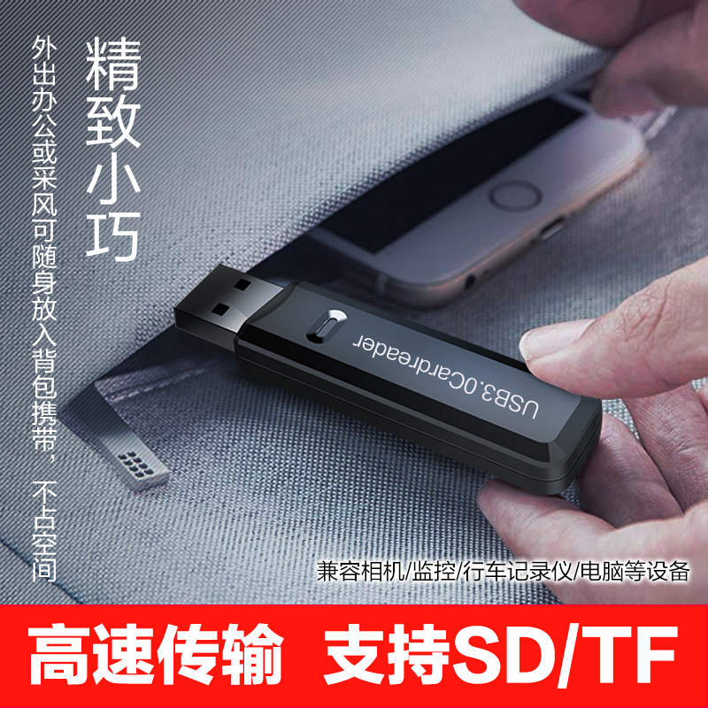 创兢tf卡 sd卡读卡器迷你多合一 usb2.0/usb3.0高速多功能读卡器-图2