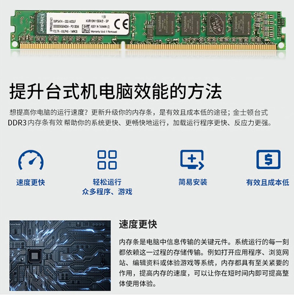 金士顿 (Kingston) DDR3台式机内存条4G 8G KVR D3 8G 1600 普条 - 图1