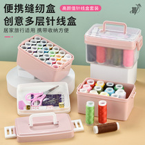 New Nordic Wind Needle Wire Box Home Multifunction Hand-stitched Needlework Package Containing Sewing Plastic Needle Wire Box Suit