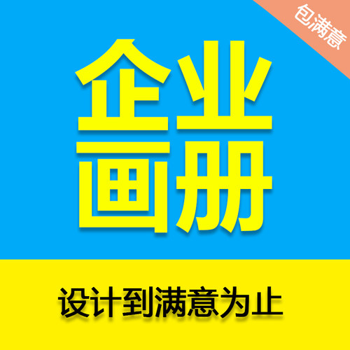 产品说明书电子档定制 折页画册印刷线稿PDF封面排版设计黑白彩色 - 图1