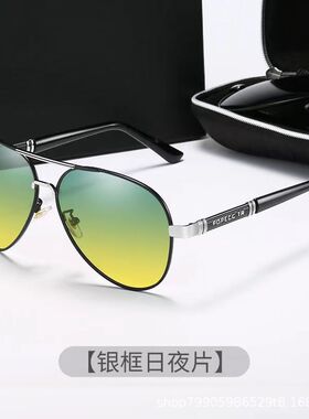 出口品质日夜变色偏光驾驶墨镜