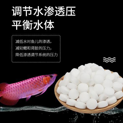 鱼缸观赏鱼专用盐杀菌盐球热带鱼专用黄粉盐蓝粉盐海盐矿物盐 - 图2