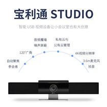 Paulitong Studio film AllX30 AllX30 X50 4K 4K wide-angle USB Bluetooth voice tracking