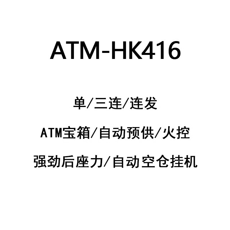 ATM HK416D仿真CS空仓挂机波箱带后座力电动玩具枪真人吃鸡装备-图0