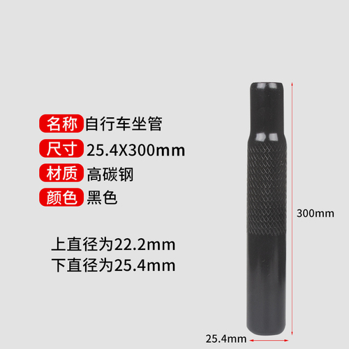 自行车座管山地车童车坐管254粗272粗286粗318单车座杆鞍座管