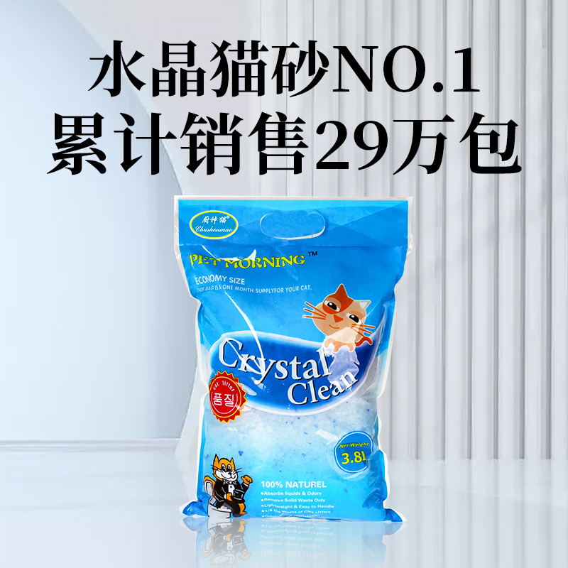 厨神猫水晶猫砂3.8L1.1kg*6大颗粒吸水晶沙除臭猫砂低粉尘吸水沙-图2