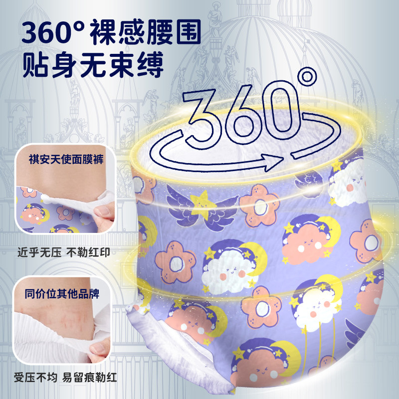 祺安天使面膜裤婴儿纸尿裤拉拉裤超薄透气无感腰围宝宝裤型尿不湿,淘宝优惠券,粉丝福利购,淘宝优惠卷