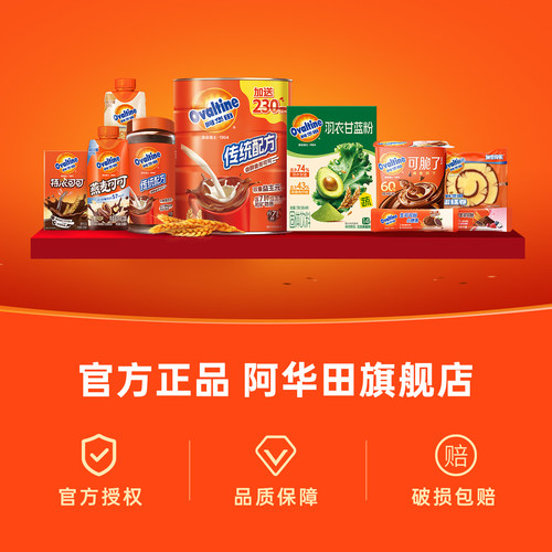 阿华田巧克力可可瑞士蛋糕卷早餐面包糕点营养代餐散装小零食临期 - 图3