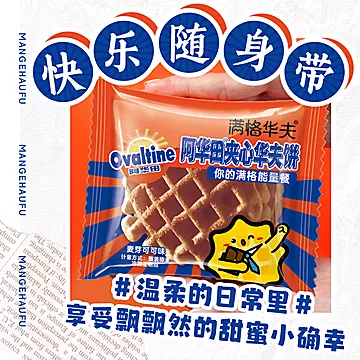 拍两件！阿华田夹心华夫饼早餐340g共2箱[26元优惠券]-寻折猪