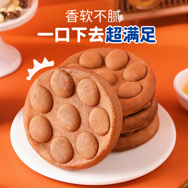 【阿华田】爆浆鸡蛋仔即食蛋糕早餐代餐面包巧克力味解馋零食520g