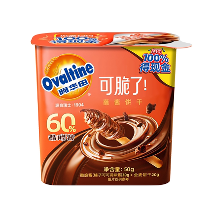 【买2赠2】阿华田休闲儿童零食巧克力朱古力蘸酱饼干50g*4盒