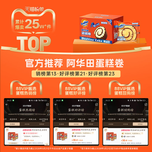 阿华田巧克力可可瑞士蛋糕卷早餐面包糕点营养代餐散装小零食临期 - 图1