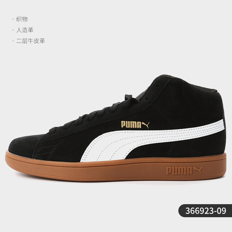 Puma/彪马2023秋季新款男女运动运动休闲鞋366923-01 - 图3