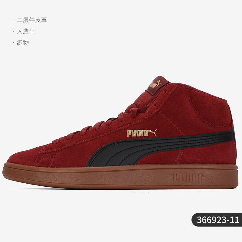 Puma/彪马2023秋季新款男女运动运动休闲鞋366923-01 - 图2