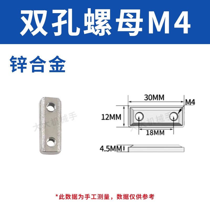 机械手治具天行L块金具M4M5单双孔螺母螺丝固定块架组合整套配件,淘宝优惠券,粉丝福利购,淘宝优惠卷