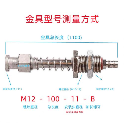 天行大头直通金具尾部进气M10 12机械手吸盘配件固定支架真空吸杆 - 图1