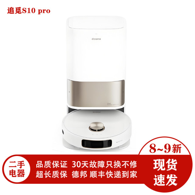 Zhuimi S20Pro ຫຸ່ນຍົນກວາດລ້າງອັດຕະໂນມັດຢ່າງເຕັມສ່ວນ