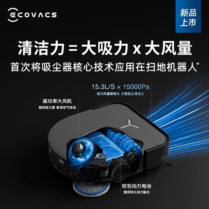 科沃斯扫地机器人T50PRO超薄地宝家用自动外扩双贴边X5ProUltraAi