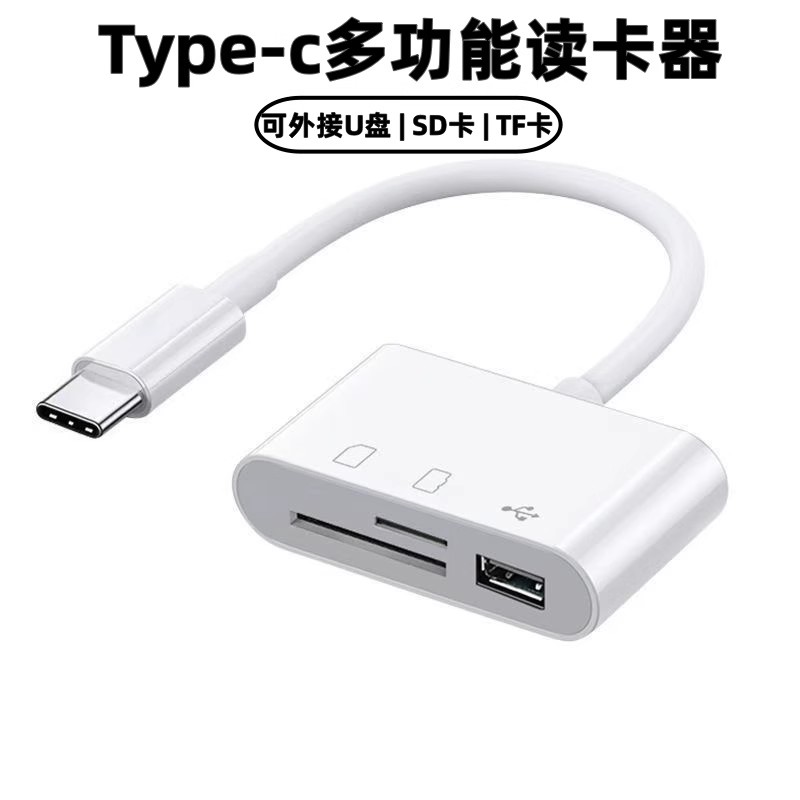 oppo小米vivo华为手机电脑通用多功能读卡器相机sd卡TF内存卡u盘