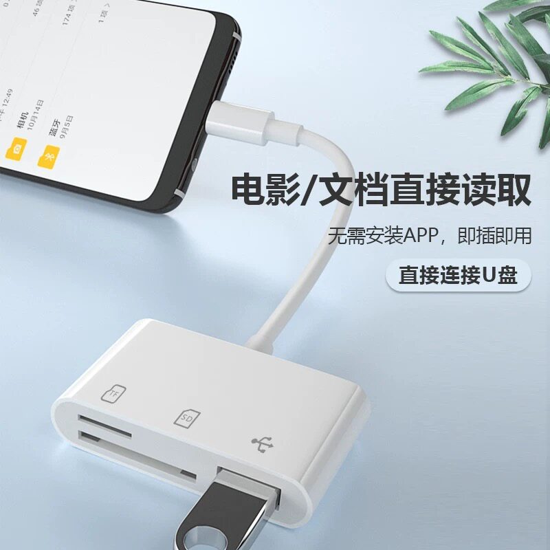 适用于vivo华为小米OPPO手机读卡器连接U盘内存卡下载照片歌曲广场舞视频文件OTG转换器接头typec转usb数据线