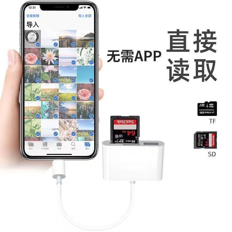 vivo小米华为OPPO手机通用OTG读卡器接U盘内存卡下载广场舞视频歌