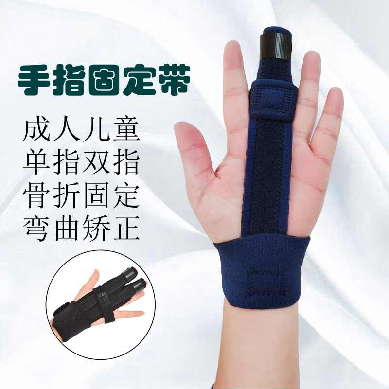 儿童小手指矫正器 新人首单立减十元 22年1月 淘宝海外