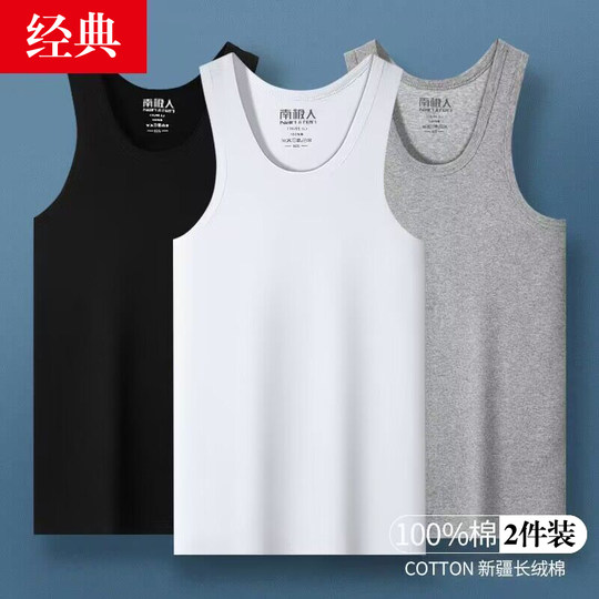 Pure cotton men's vest men's hurdles sports fitness sweat-absorbing cotton vest wide shoulders summer base shirt