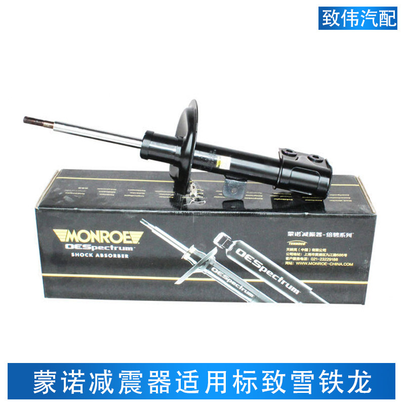 蒙诺减震器舒服吗,蒙诺减震器的优,蒙诺减震器质量咋样_大山谷图库