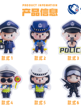 心盾警察蜀黍卡通冰箱贴