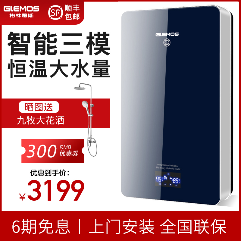 美國GlEMOS/格林姆斯ZS9速熱電熱水器家用衛生間儲水即熱式洗澡器