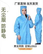 Protective clothing Anti-static one-piece Lianhood dust-free workshop Working clothes Clean Parted Clothing Dust-proof Grand-coat Electronic Factory