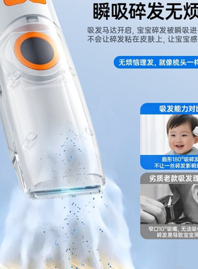 婴儿理发器超轻音自动吸发剃头