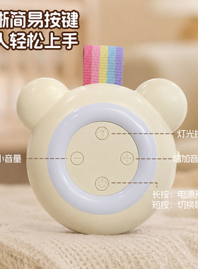 婴儿白噪音睡眠仪智能儿童