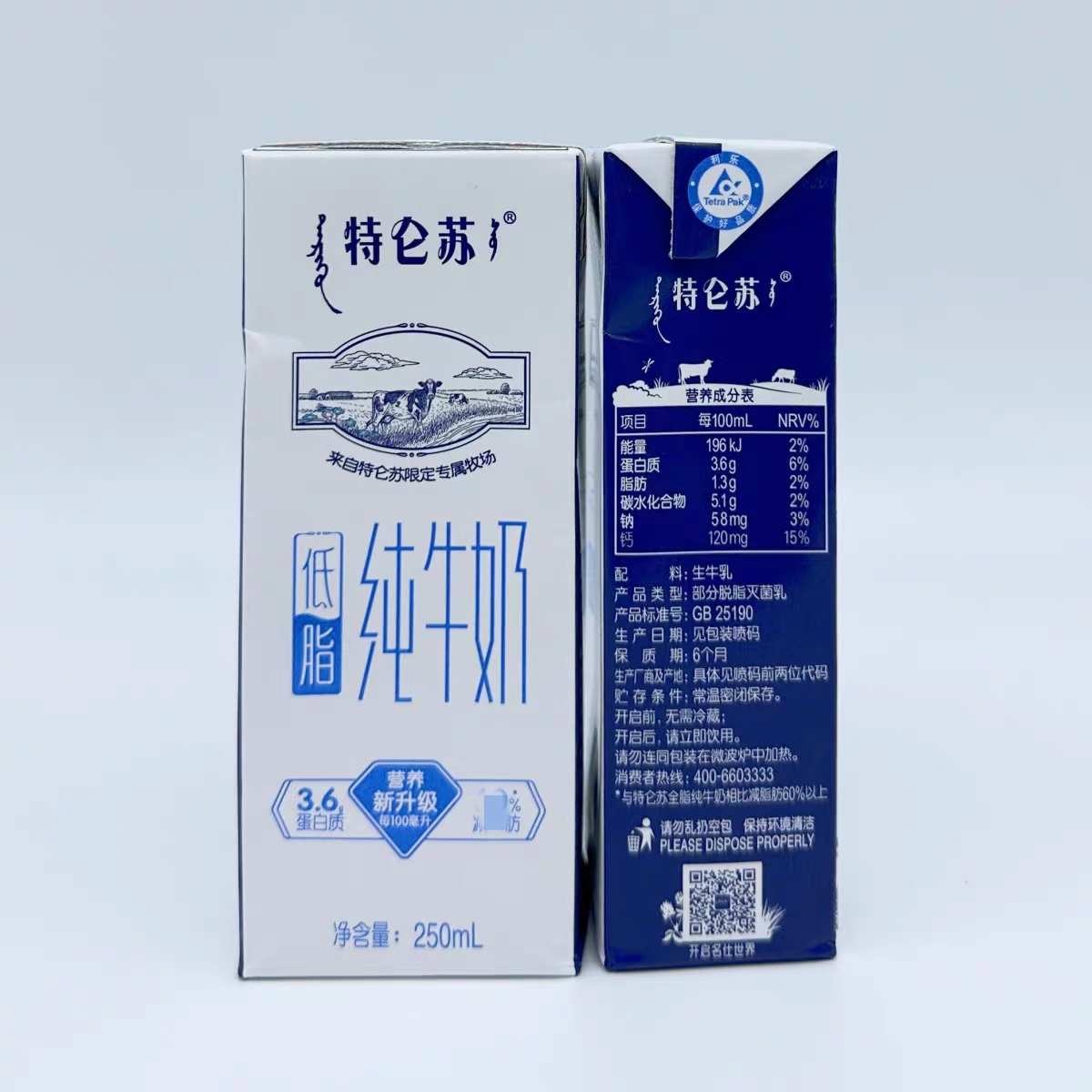 【4月新货】蒙牛特仑苏低脂纯牛奶250ml*12盒/箱香醇口感醇正营养 - 图1