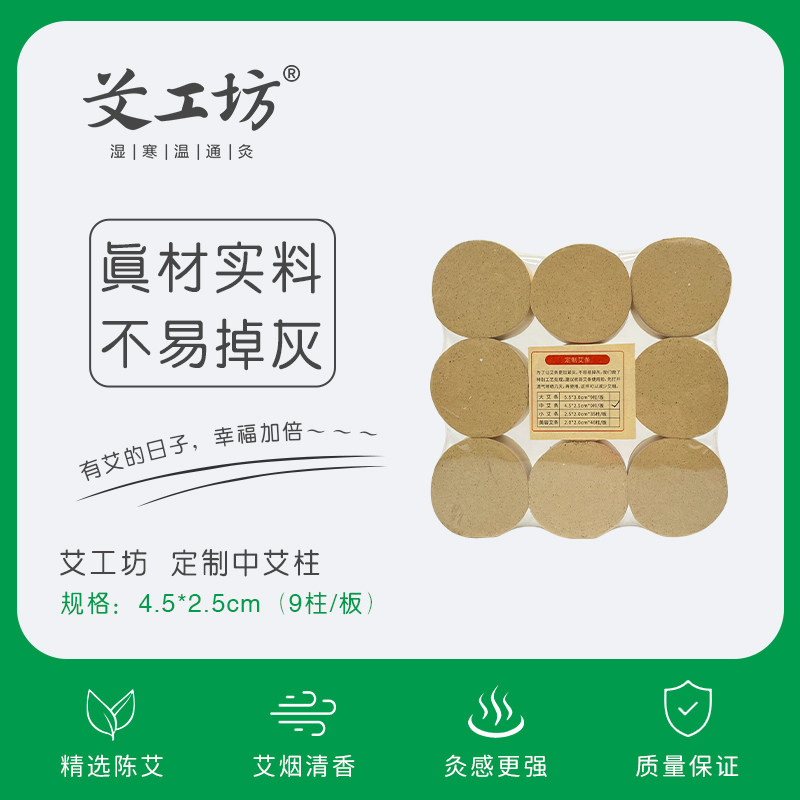 艾工坊自营 定制艾柱医院专用 火龙罐可用高纯度艾绒不掉灰,淘宝优惠券,粉丝福利购,淘宝优惠卷