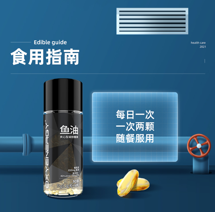 OXYENERGY氧气能量深海鱼油60粒健身欧米伽omega3牛磺酸维生素 - 图1