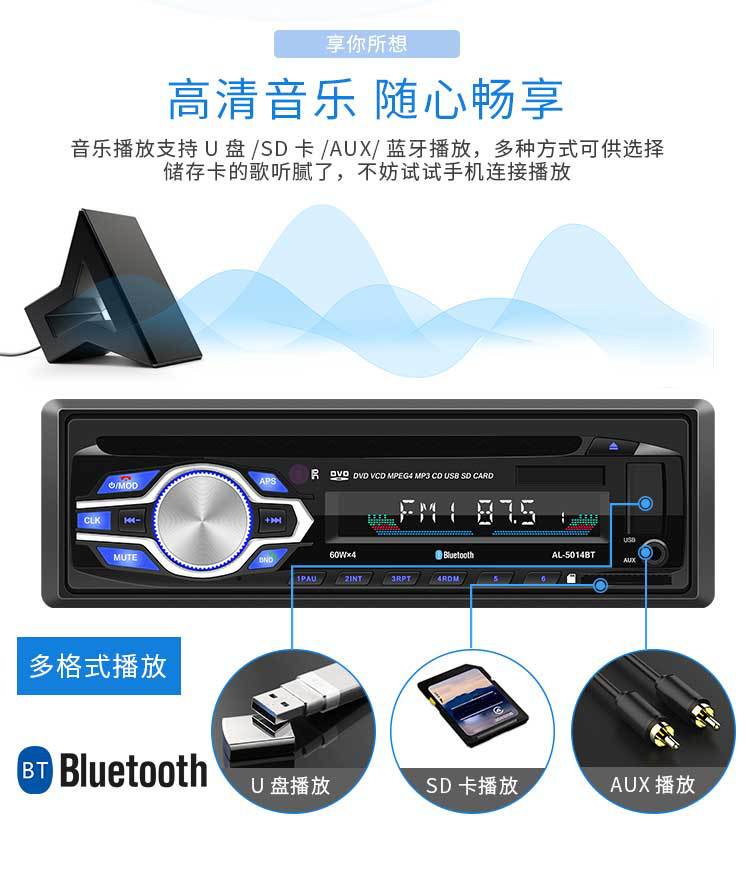 12V24V车载蓝牙DVD播放器汽车音响CD机通用货车收音主机插卡U盘机