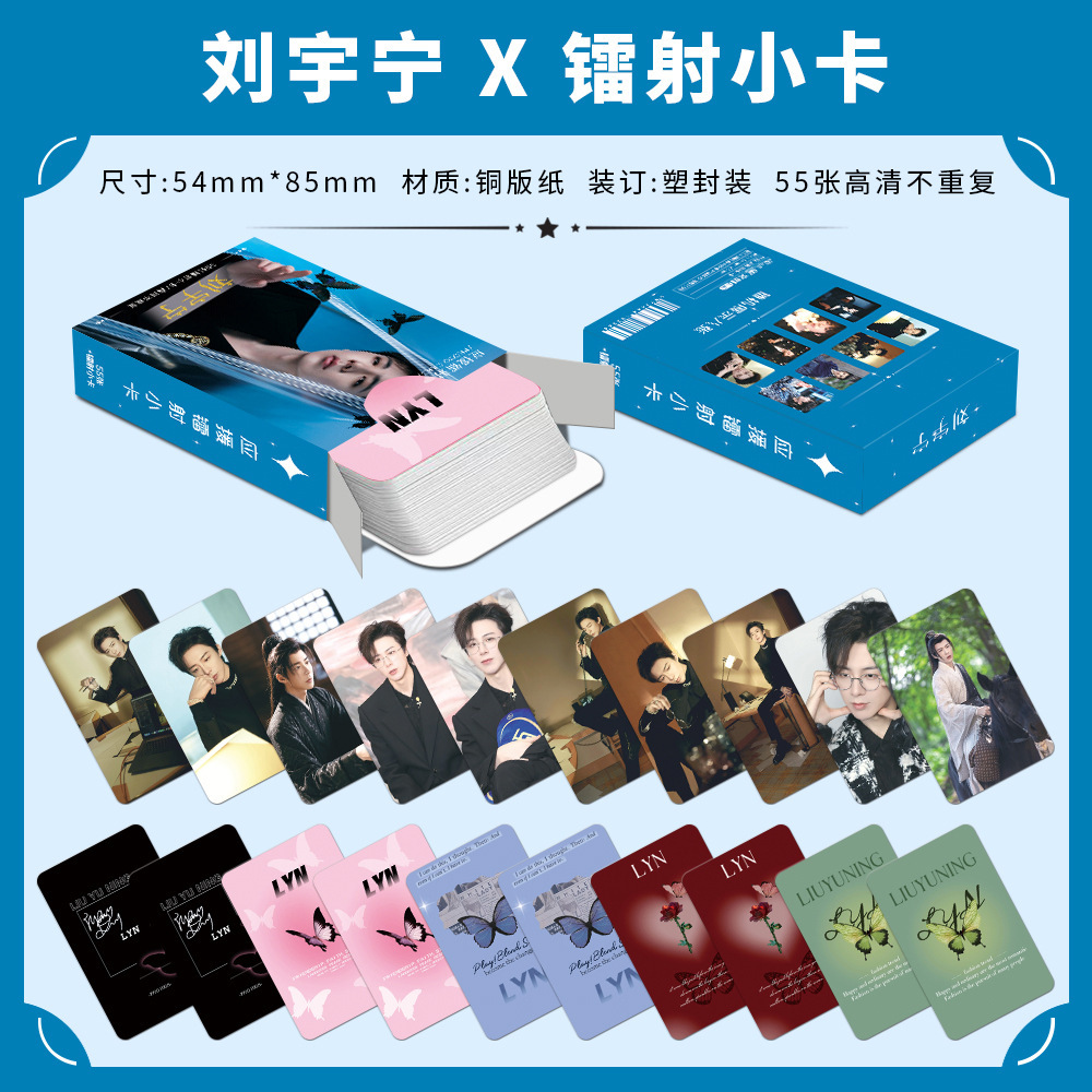 折腰镭射小卡56张刘宇宁宋祖儿电视剧周边LOMO明星三寸闪卡 - 图1