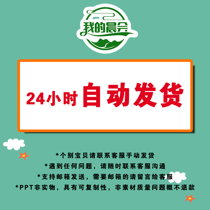 课堂手语舞音乐律动视频课间操教学老师学生互动手舞操PPT课件 - 图2