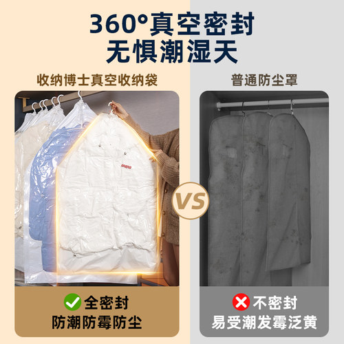 收纳博士免抽气挂式压缩袋羽绒服大衣收纳袋防尘打包袋衣柜整理袋 - 图3